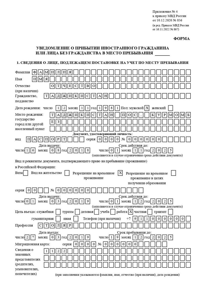 временная регистрация в Городце временная регистрация в Городце